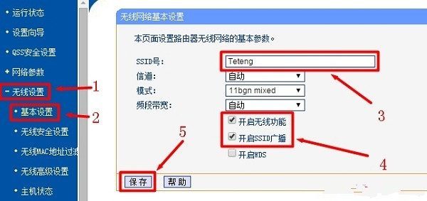 192.168.1.1手机登陆wifi设置的方法