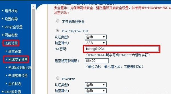 192.168.1.1手机登陆wifi设置的方法