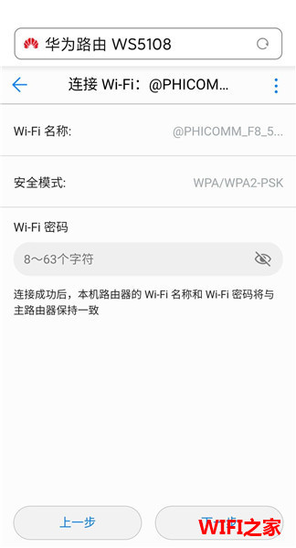 华为路由器怎么无线桥接