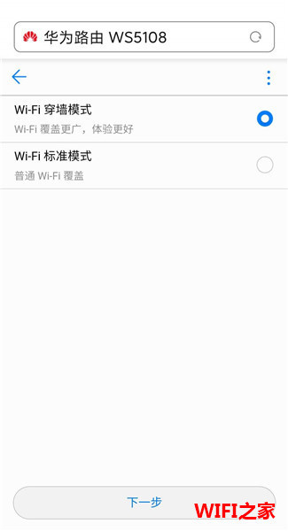 华为路由器怎么无线桥接