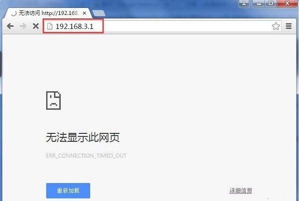 华为192.168.3.1登录页面打不开怎么办？