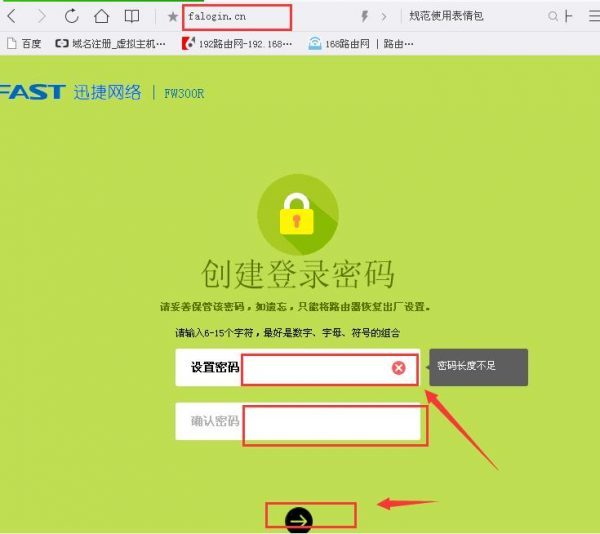 wifi登录密码是什么？