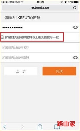 腾达wifi放大器手机设置