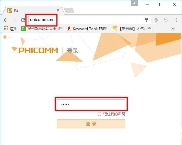 phicomm.me初始登录密码