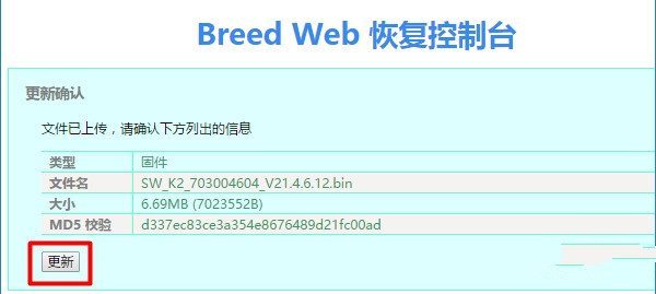 斐讯K2路由器怎么刷回原厂固件