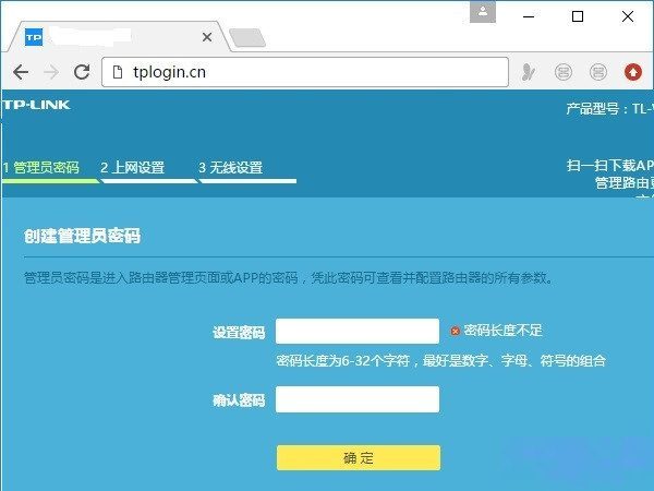 TP-Link TL-WDR7300路由器wifi密码怎么设置？（电脑）