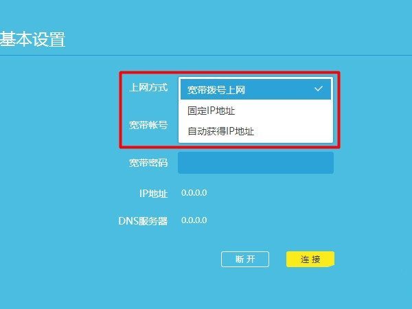 TP-Link TL-WDR7300无线路由器连不上网怎么办？