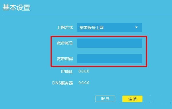 TP-Link TL-WDR7300无线路由器连不上网怎么办？