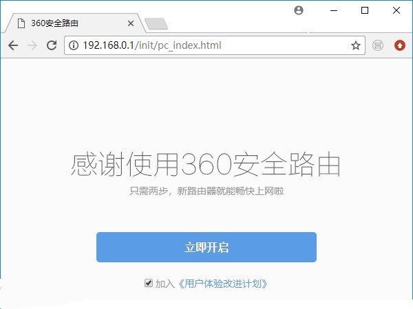 360路由器P3怎么设置？