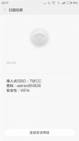 wifi密码忘记了怎么办