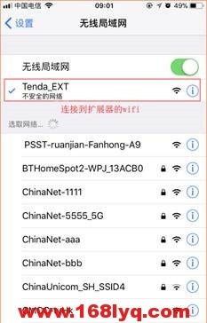 手机设置腾达(Tenda)A18无线扩展器的方法？