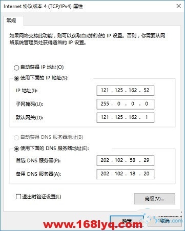 斐讯k2路由器上网设置教程（电脑）