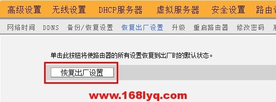 腾达无线路由器怎么恢复出厂设置?