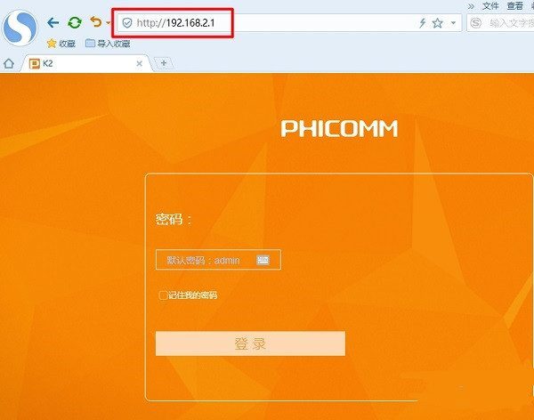 斐讯(phicomm)路由器怎么隐藏wifi信号？