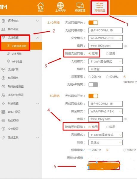 斐讯(phicomm)路由器怎么隐藏wifi信号？