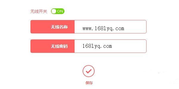 Win8如何修改wifi密码？