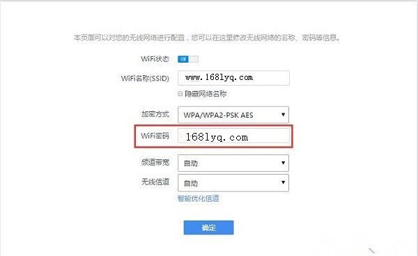 360路由器怎么设置WIFI密码？