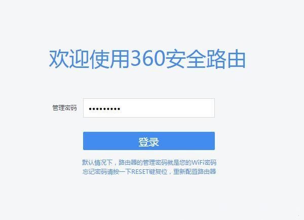 360路由器怎么设置WIFI密码？