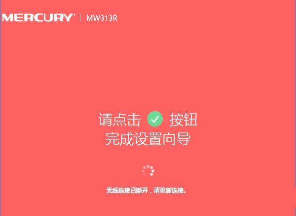 水星(MERCURY)路由器重置后怎么设置？