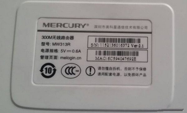 水星(MERCURY)初始wifi密码是多少？