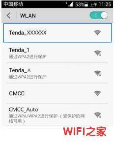 腾达(Tenda)A12无线扩展器怎么设置?