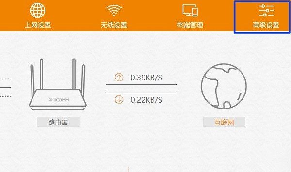 斐讯k2恢复出厂设置图文教程