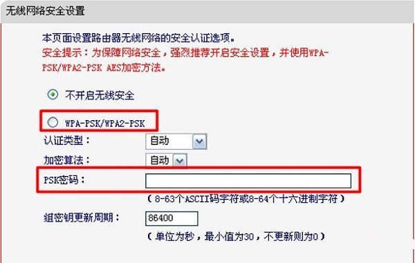 水星路由器wifi密码设置图文教程