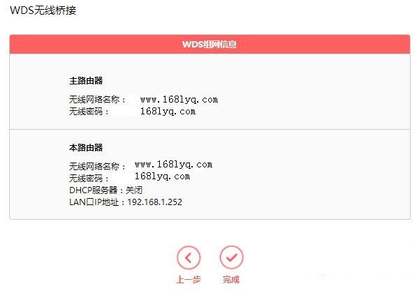 水星MAC2600R路由器无线桥接怎么设置？