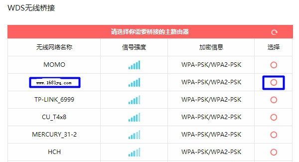 水星MAC2600R路由器无线桥接怎么设置？