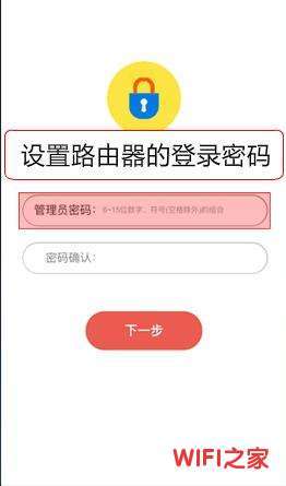 melogin.cn设置登录密码