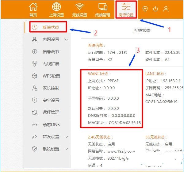 斐讯phicomm.me登入界面怎么设置