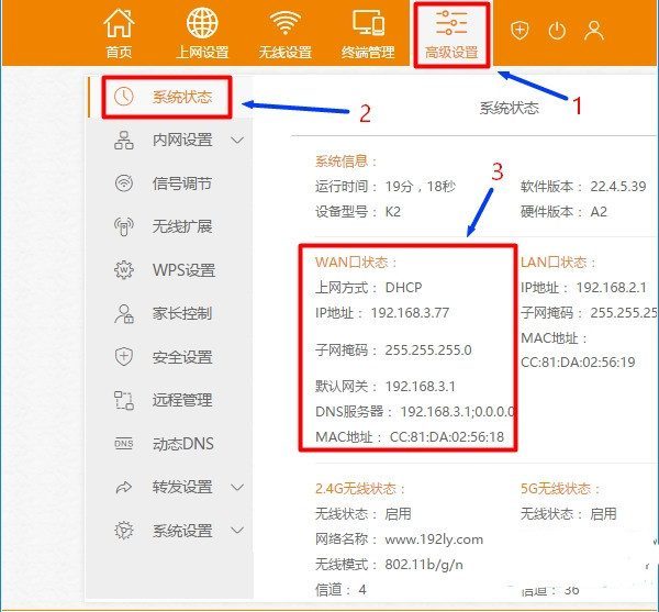 斐讯phicomm.me登入界面怎么设置