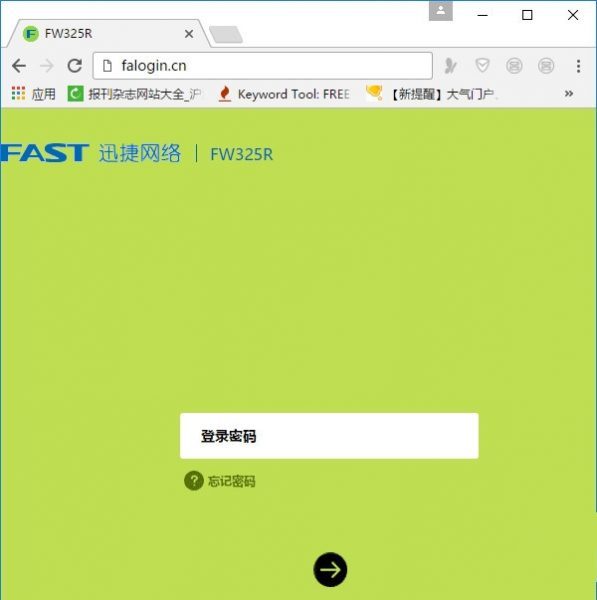 迅捷(FAST)管理员密码6-15位是什么？