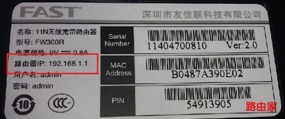 迅捷（fast）路由器默认登录密码是什么？