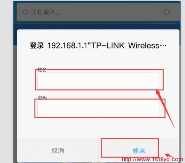 tp-link管理员密码