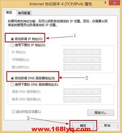 电脑动态IP地址怎么设置