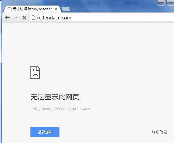 retendacn管理页面打不开怎么办？