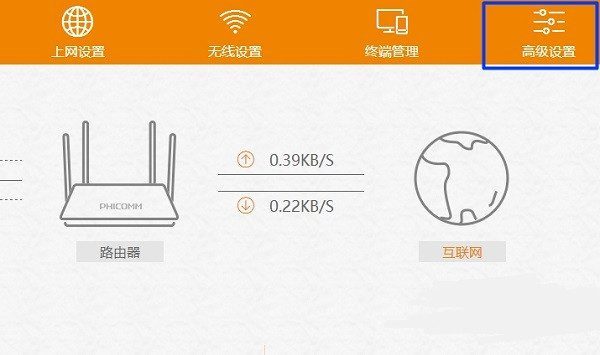 斐讯p.to怎么恢复出厂设置？