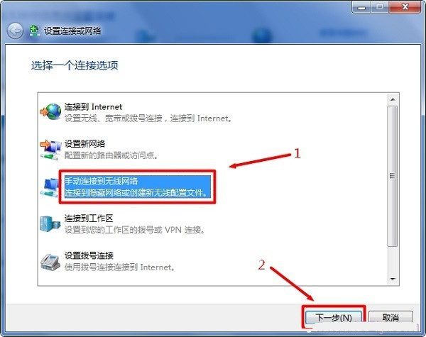 win10连接隐藏wifi的教程