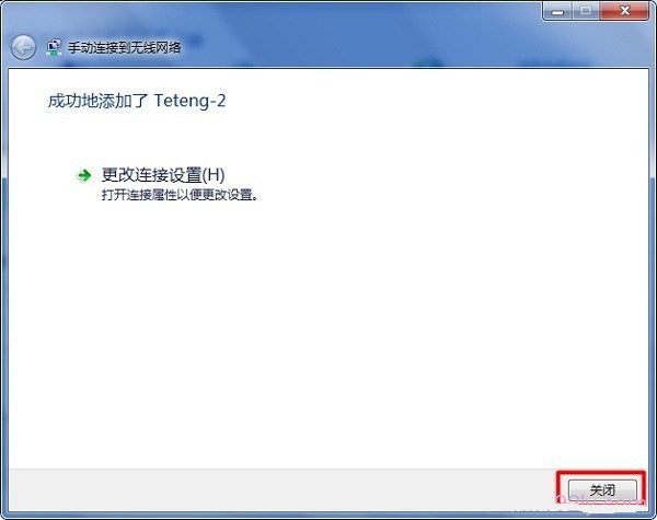 win10连接隐藏wifi的教程