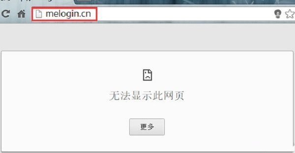 水星扩展器扩展信号后打不开melogin.cn怎么办？