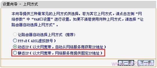 wifi有信号但是不能上网怎么设置?