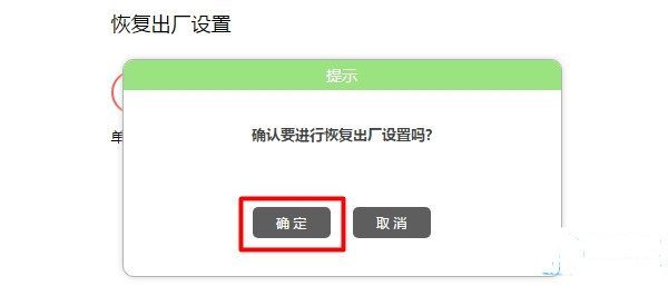 水星路由器如何恢复出厂设置？