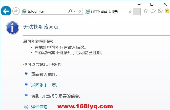 tplogin.cn管理页面用Win10为什么打不开？