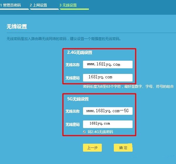 tplogin.cn设置无线网络