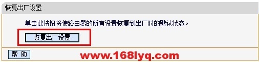 迅捷(FAST)无线路由器怎么恢复出厂设置?