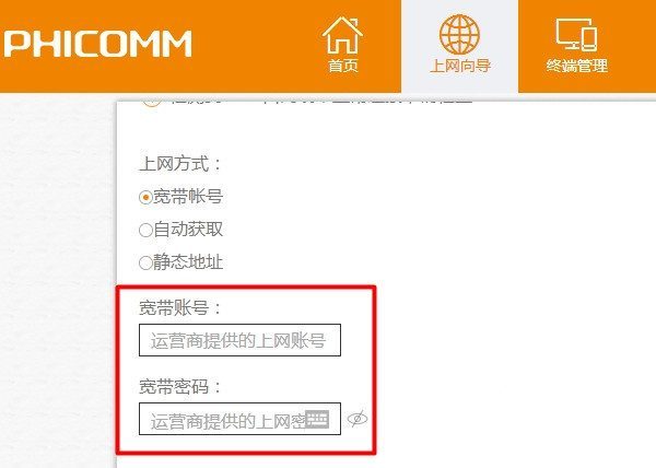 斐讯(PHICOMM)路由器设置好了无法上网该怎么办？