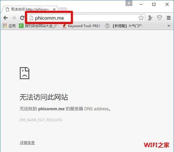 phicomm.me登录管理界面