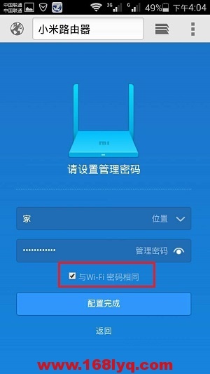 miwifi管理密码(默认密码)是多少？