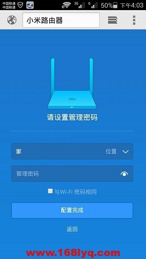 miwifi管理密码(默认密码)是多少？